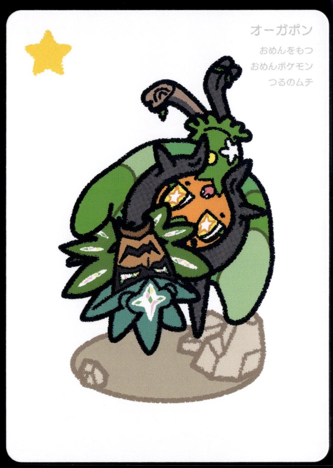 Japanese Taruka Teal Mask Ogerpon Pokémon card